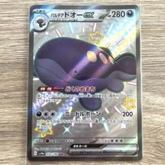 2789 ポケモンカード ドオー ex SSR | Buyee日本代購服務 | 於