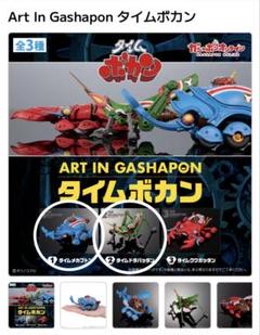 メカブトン ドタバッタン クロガタン 3点セット 2025年最新】ドタバッタンの人気アイテム - メルカリ
