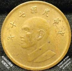 2025年最新】1981 中国 貨幣の人気アイテム - メルカリ