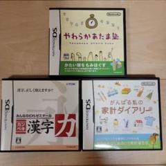 ニンテンドーDS　ゲームまとめ売り