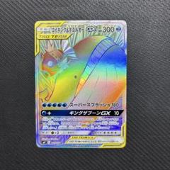 2025年最新】コイキング&ホエルオー hrの人気アイテム - メルカリ