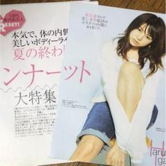井川遥 グラビア切り抜き ヤングマガジン 2001年2月26日号 講談社 希少品 井川遥 グラビア切り抜き ヤングマガジン 2001年2月26日号