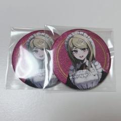 ダンガンロンパ メイド&執事 缶バッジ マルイ 赤松楓 - メルカリ