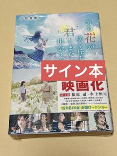 汐見夏衛 直筆サイン本4冊セット 2025年最新】汐見夏衛 サインの人気アイテム - メルカリ