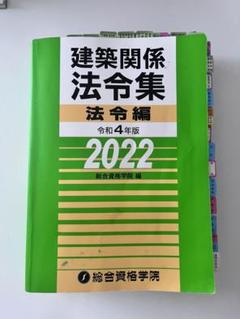 2025年最新】法令集 インデックスの人気アイテム - メルカリ