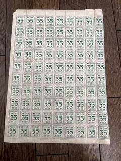 銭単位切手 (レア) 第2次新昭和 35銭 数字 100面シート