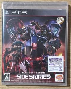 新品未開封 PS3 機動戦士ガンダムサイドストーリーズ