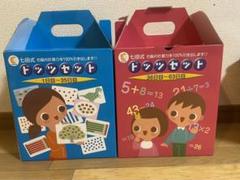 七田式　ドッツカード　全セット　抜けなし 値下げ】【抜けなし】七田式 しちだ ドッツセット - メルカリ