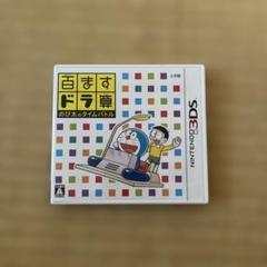 百ますドラ算のび太のタイムバトル (ニンテンドー3DS)