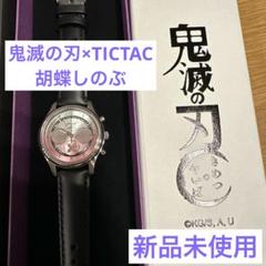 2025年最新】tictac 鬼滅の人気アイテム - メルカリ