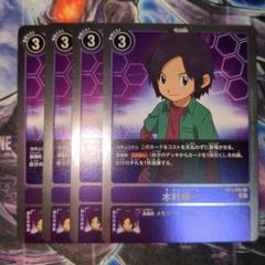 2025年最新】木村輝一の人気アイテム - メルカリ