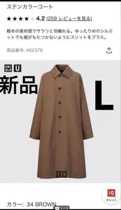 [FY24今期もの］ ユニクロU オーバーサイズ ステンカラーコート　ブラウン 本日発売！ 【ユニクロ ユーで今季買うべきアウターはコレ
