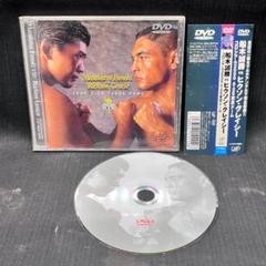 超希少 船木誠勝 vs ヒクソン・グレイシー キャラプロ 対決フィギュア 限定 船木誠勝 vs ヒクソン・グレイシー DVD セル版 - メルカリ