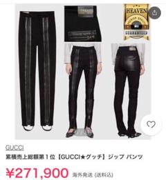 2025年最新】gucci フレアパンツの人気アイテム - メルカリ