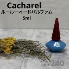 【新品未開封】キャシャレル ルル オードパルファム 100ml ルル オードパフューム(キャシャレル)の通販・口コミ | 化粧品