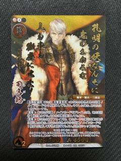 2025年最新】戦国大戦TCGの人気アイテム - メルカリ