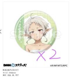 2025年最新】シルフィ 無職転生の人気アイテム - メルカリ