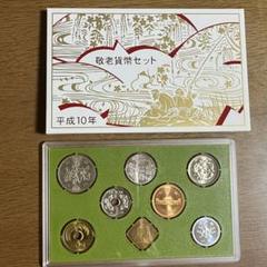 楽天市場】敬老貨幣セット 平成16年 2004年 ミントセット(66741
