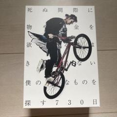 UVERworldTAKUYA∞ ブログ本全巻 UVERworld TAKUYA∞ ブログ本 2冊セット - メルカリ