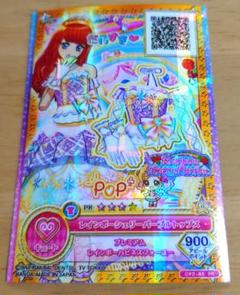 アイカツスターズ レアカード アイカツスターズ カード まとめ売り 被りなし270枚 おまけ付き
