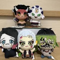 鬼滅の刃 ちびぐるみvol.4 魘夢&堕姫&妓夫太郎&憎珀天&玉壺 コンプリート 滅の刃 ちびぐるみ vol.4 セット 魘夢 堕姫 妓夫太郎 憎珀天 玉