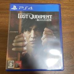 PS4 LOST JUDGMENT 裁かれざる記憶