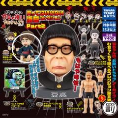 Amazon.co.jp: ダウンタウンのガキの使バス 全9種セット : おもちゃ