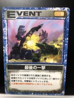 ゾイド　バトルカードゲーム　プロモ　サンダーホーン ゾイド バトルカードゲーム プロモ サンダーホーン - メルカリ