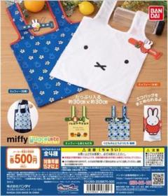 miffy エコバッグ 花柄 30cm×30cm