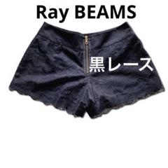 新品未使用】BEAMS ビームス Ray 黒のレースパンツ - メルカリ