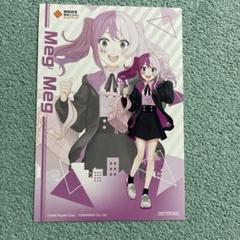 コンパス　メグメグ セット コンパス メグメグ グッズセット - メルカリ