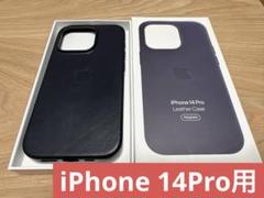 【新品未使用】iPhone14用　純正レザーケース 純正 iPhone 14 レザーケース ミッドナイトブラック 黒 MagSafe