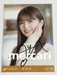 乃木坂46 小川彩 直筆サイン入りクリアファイル 小川彩 サイン入り写真 乃木坂46 - メルカリ