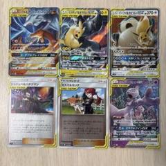 ポケモンカード タッグチームGX4枚 タッグチームサポート2枚
