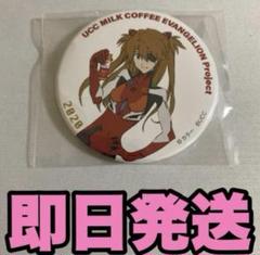 エヴァンゲリオン アスカ UCC 缶バッチ 2007 2020 2025年最新】ucc エヴァ アスカの人気アイテム - メルカリ