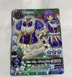 アイカツ！カード　ソレイユパレードドレスセット(アニメ柄) 筐体排出版 アイカツ！カード ソレイユパレードドレスセット(アニメ柄) 筐体