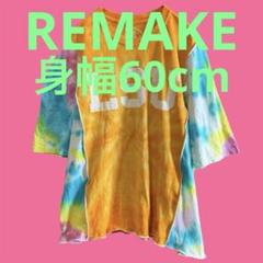 r92 古着リメイクTシャツ タイダイ ドッキング US古着 唯一無二