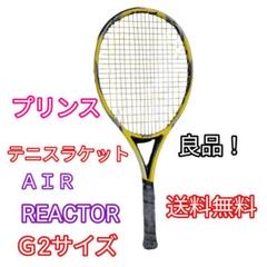 プリンス　テニスラケット　Air REACTOR【週末限定特価】