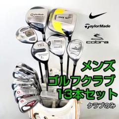 ⭐️格安で！ナイキetcメンズゴルフクラブセット⭐️ NIKE 初心者オススメ ゴルフクラブ メンズセット 11本 - メルカリ