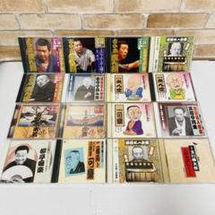 CDアルバム◆落語◆16枚まとめ売り◆古今亭志ん朝◆古今亭志ん生◆広沢虎造◆