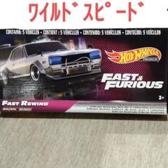 ヤマダモール | ホットウィール ワイルド・スピード プレミアム
