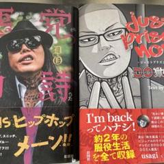 ラッパー　D.O 書籍セット