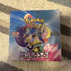 バトルパートナーズ シュリンク付き BOX 初版 プロモ付き 初版】バトルパートナーズ 未開封BOX シュリンク付き