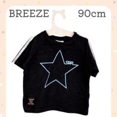 90cm BREEZE ブリーズ　Tシャツ　星　ブラック　黒　男の子　女の子