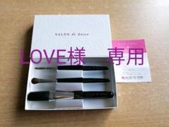 SALON de Dolce 熊野 侑昂堂 化粧筆フェイスブラシセット