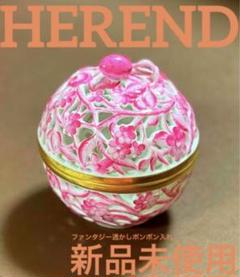 美品 ヘレンド HEREND ファンタジー 透かし ボンボン入れ ボンボ