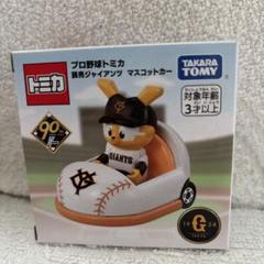 トミカ 日産 キャラバン 読売ジャイアンツ50周年記念 No.3 1/67 トミカ 日産 キャラバン 読売ジャイアンツ50周年記念 No.3 1/67