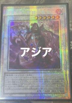 遊戯王 - 遊戯王　中国アジア　ブラックマジシャンガール　カードのみ 遊戯王 アジア ブラックマジシャン&ガールスリーブ | ✨プラチナ