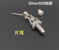 正規品クロムハーツダガーフゥプピアス片耳 クロムハーツダガーフープイヤリング(ピアス)|クロムハーツ通販