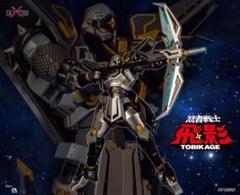 Sky X Studio SXD-16 忍者戦士 飛影 tobikage 限定版